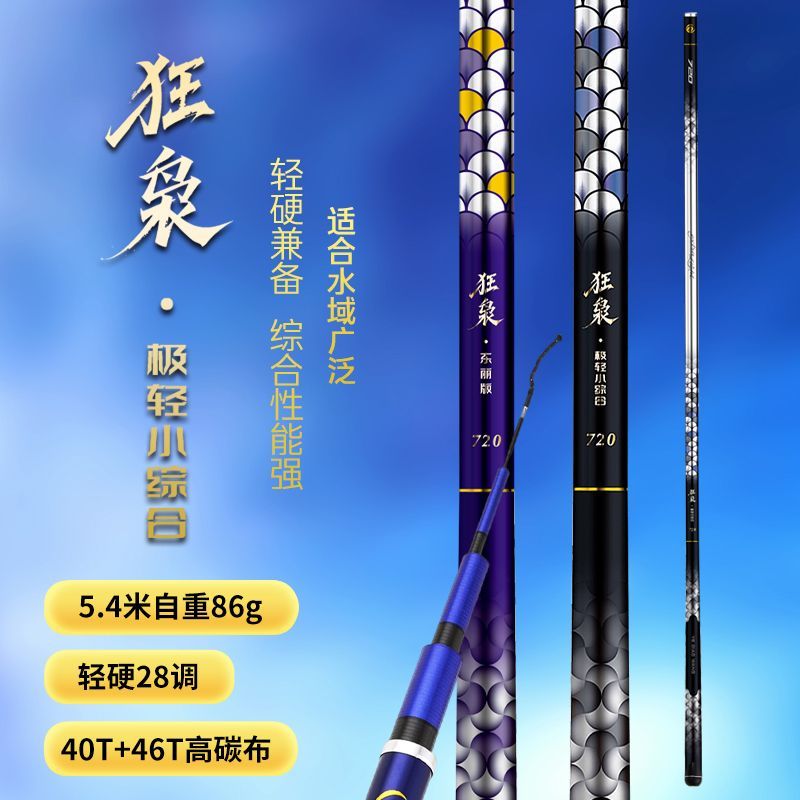 Ice Fishing Reel - Ice Fishing Rod Carbon Fiber Telescopic